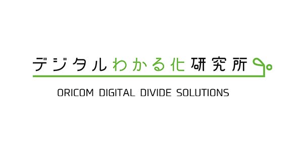 デジタルわかる化研究所 ロゴ